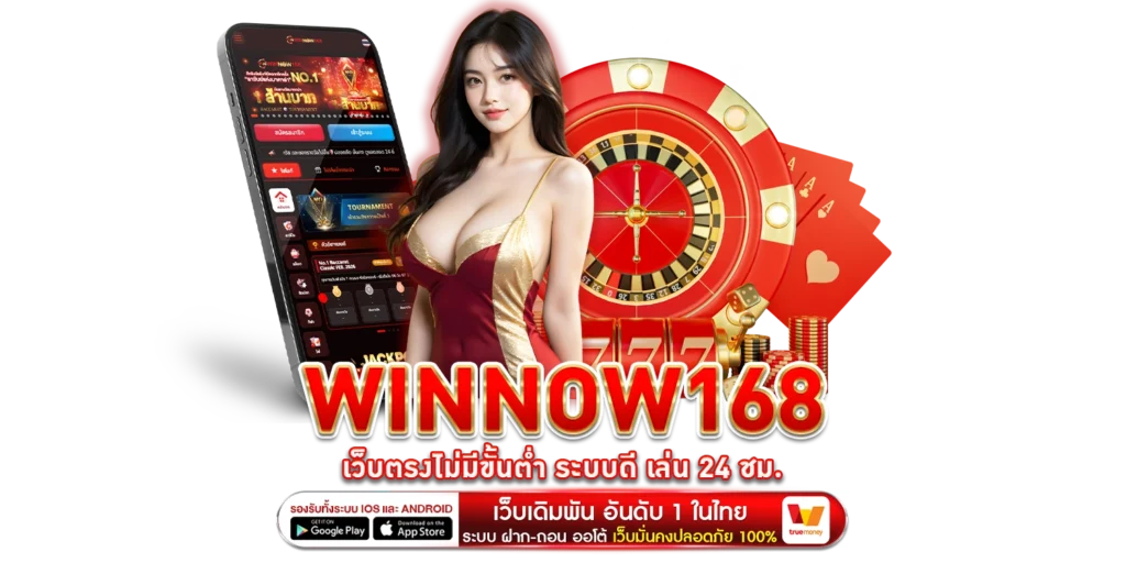 เว็บตรง