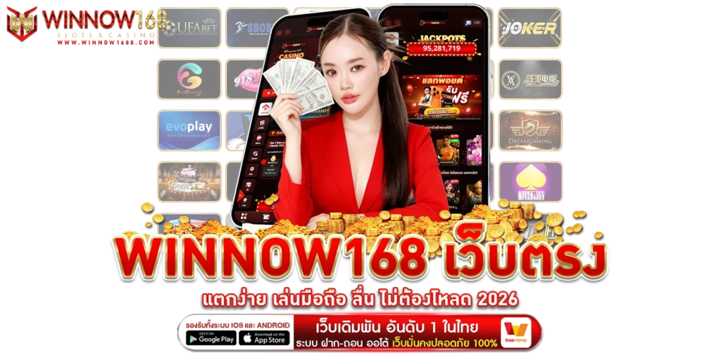 เว็บตรงแตกง่าย